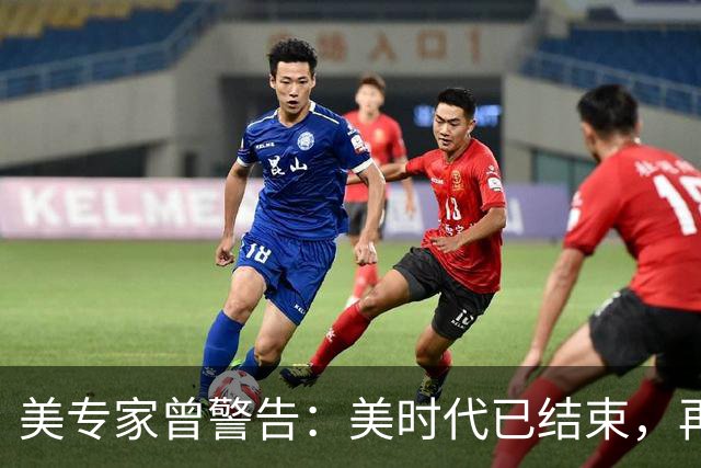 美专家曾警告：美时代已结束，再过5年中国制造将＂统治＂全球！